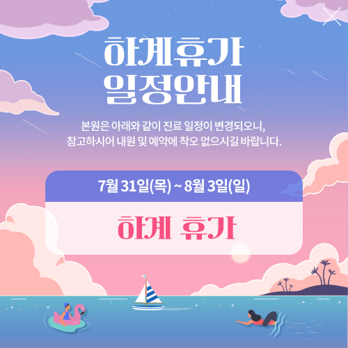 휴진