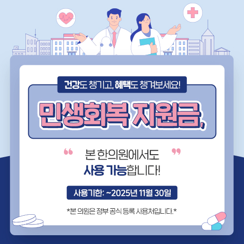 휴진
